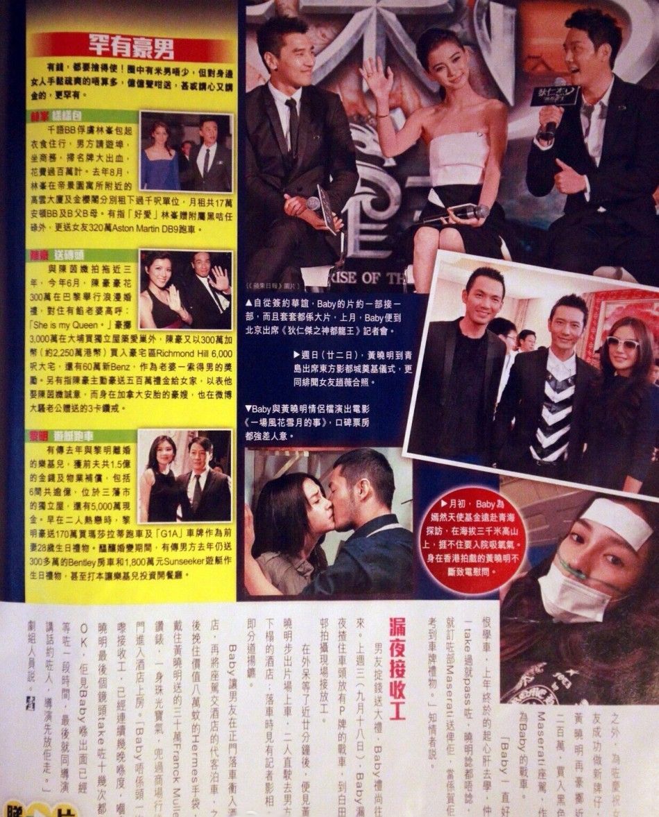 黄晓明Angelababy恋情告急 baby逛夜店示威图片