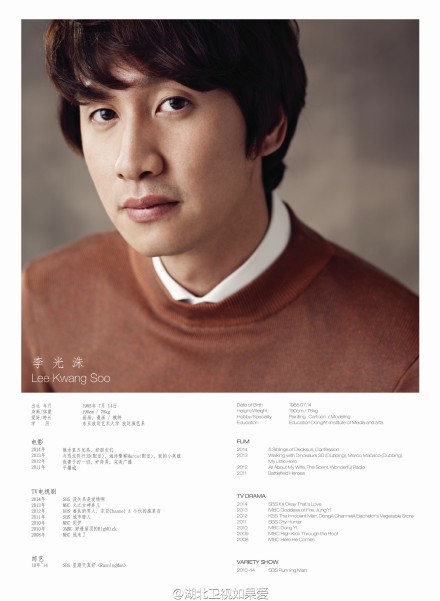 高清韩国京畿道南扬州男明星Runningman李光洙和金钟国丫土豆广告高清图片图片