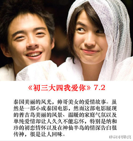 电影《左耳》主题曲歌词海报  电影《左耳》图片图片