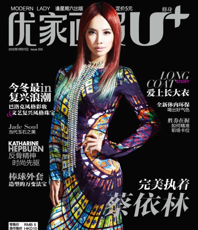 韩星韩艺瑟 性感时尚画报出炉图片