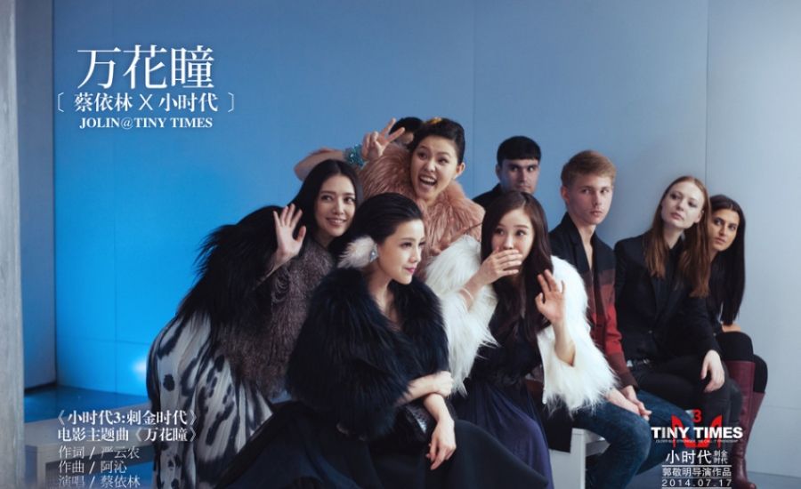 蔡依林MV化身百变女王 时尚秀美背图片 蔡依林写真图片图片