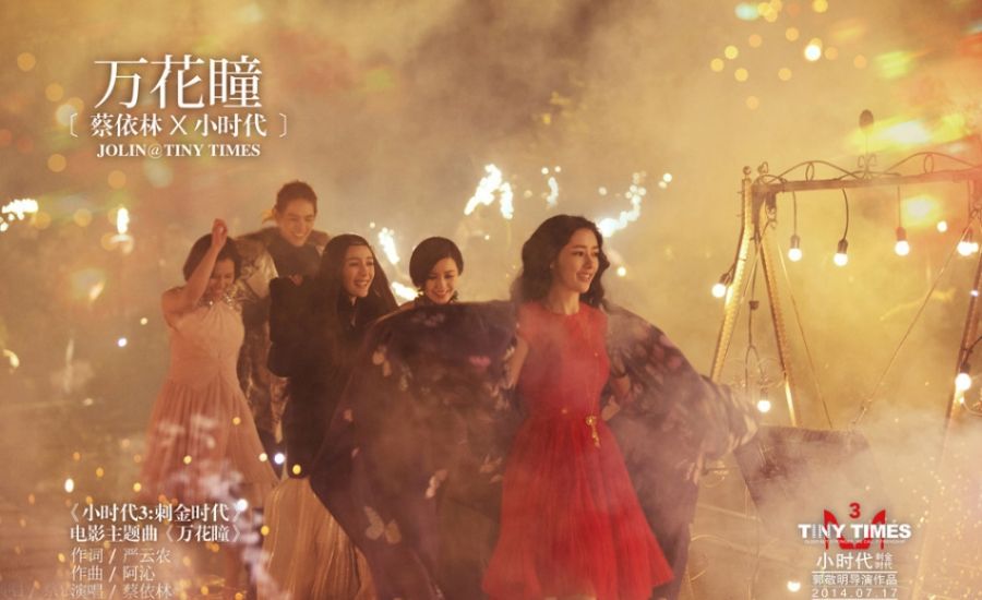 蔡依林MV化身百变女王 时尚秀美背图片 蔡依林写真图片图片