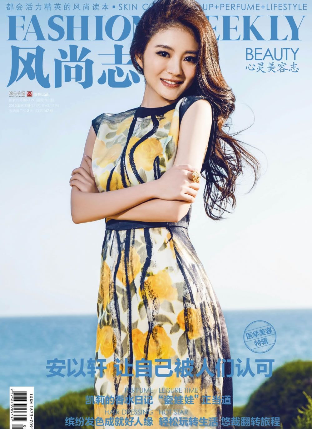 安以轩性感露肩装出席北京幕后英雄盛典活动图片图片