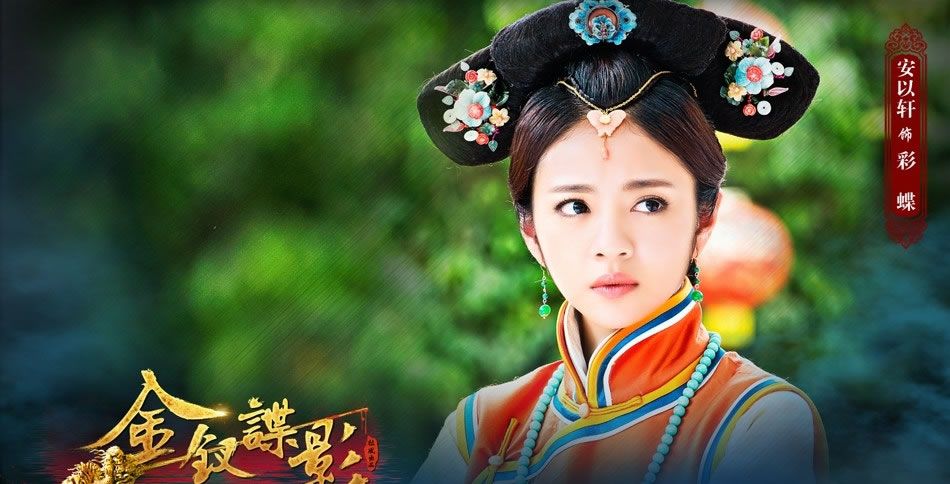 昙花梦安以轩乔振宇复古剧照图片图片
