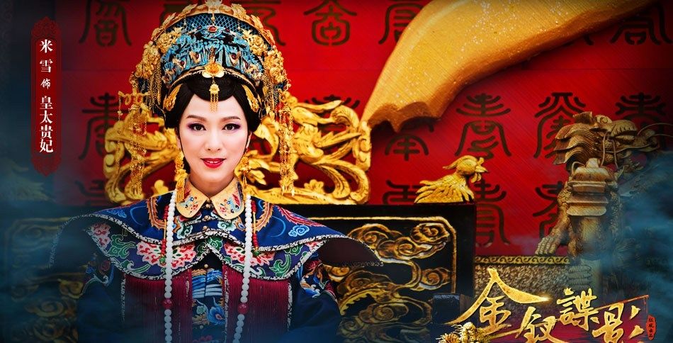 昙花梦安以轩乔振宇复古剧照图片图片