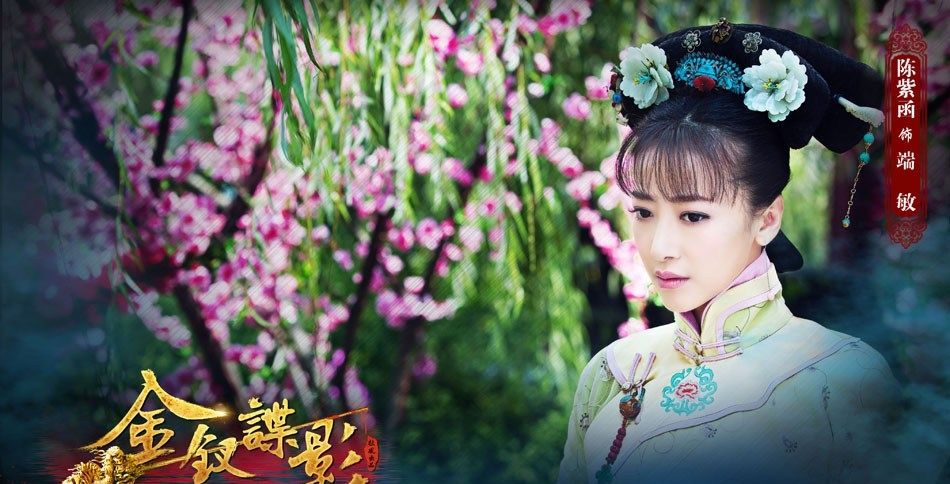 昙花梦安以轩乔振宇复古剧照图片图片