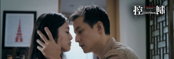 控制第二结局剧照图片 安以轩吴彦祖的办公室恋情图片