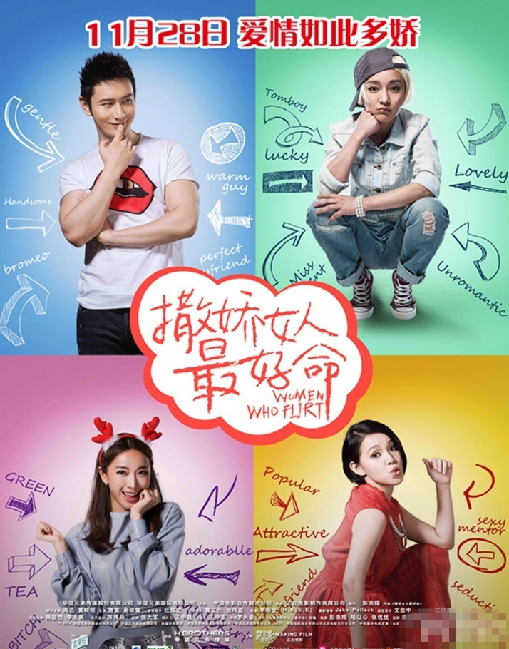 撒娇女人最好命曝剧照图片 周迅尽显逆龄风采图片