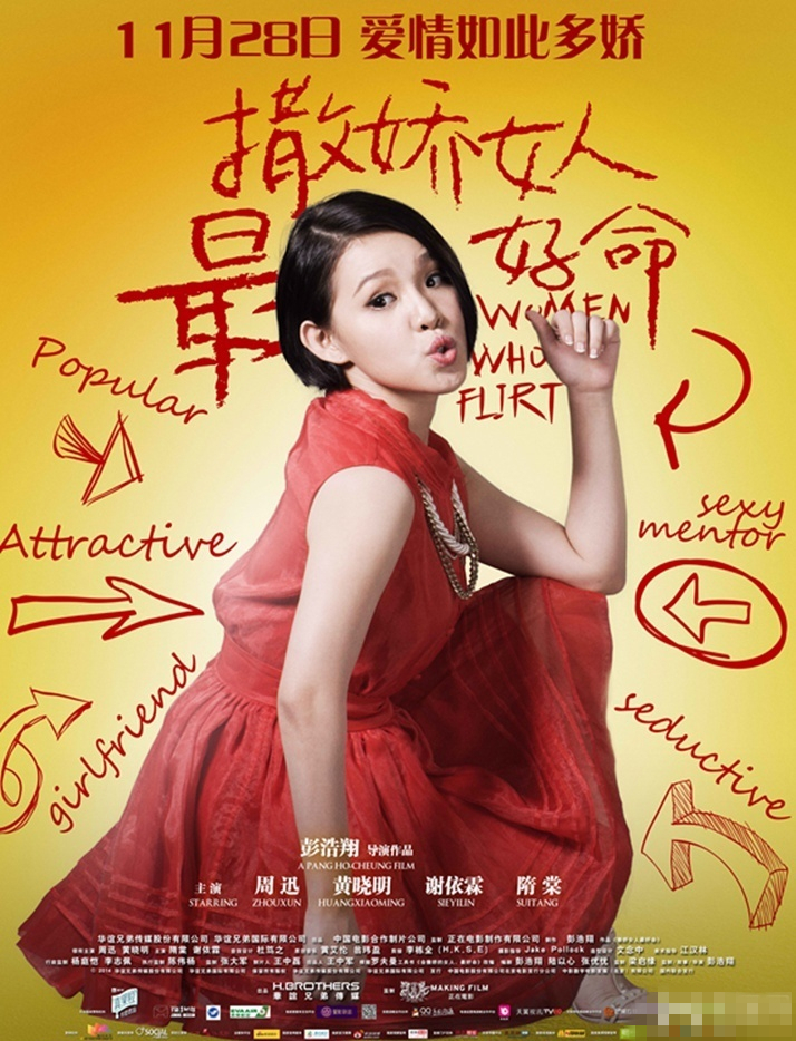 撒娇女人最好命曝剧照图片 周迅尽显逆龄风采图片