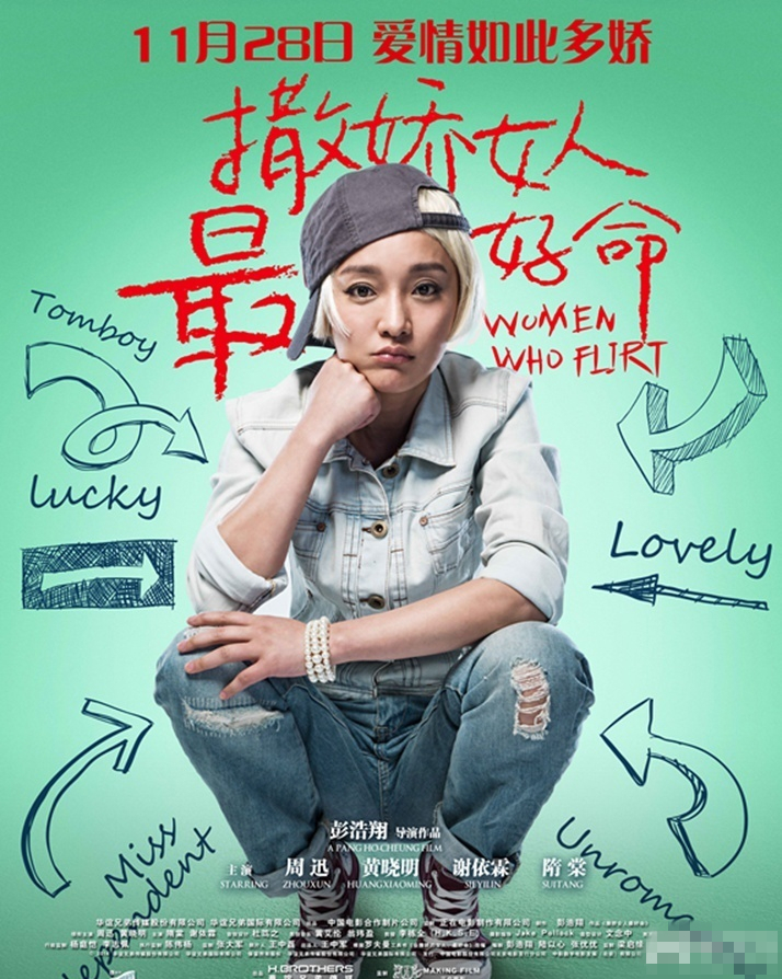 撒娇女人最好命曝剧照图片 周迅尽显逆龄风采图片