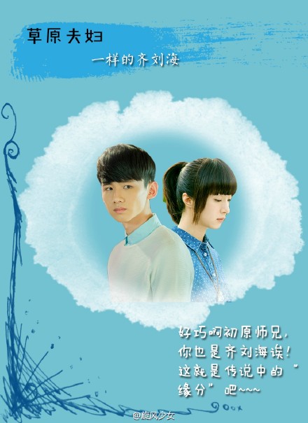 电视剧花千骨杀阡陌演员马克本人照自拍照和TY截图图片