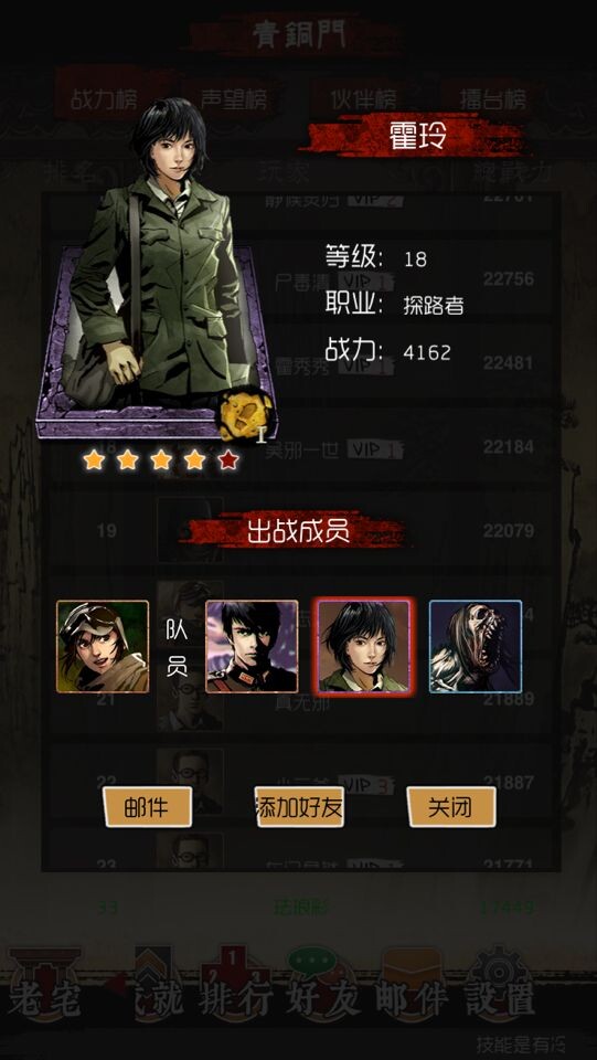 《归家异途》图片 国产游戏《归家异途》图片图片