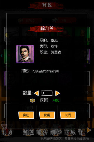 高清手游《无尽英雄》高清手机壁纸图片