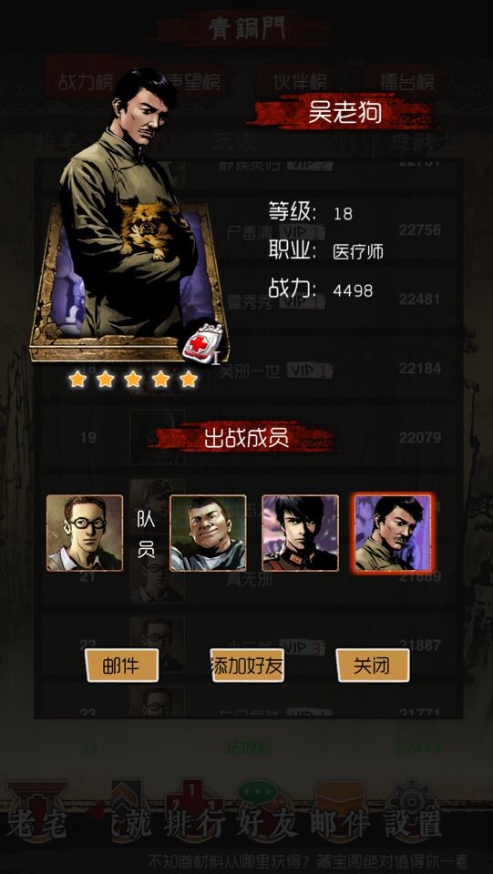 高清手游《无尽英雄》高清手机壁纸图片