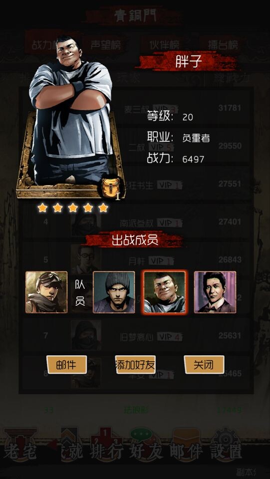 《归家异途》图片 国产游戏《归家异途》图片图片