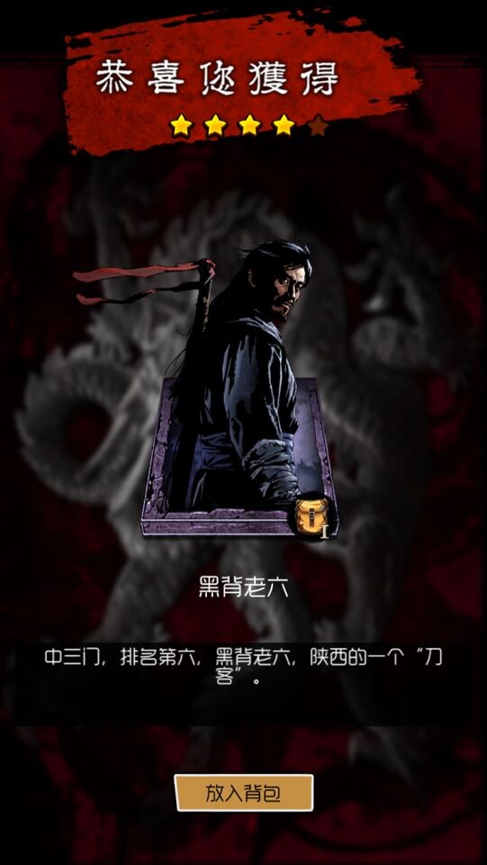 游戏图片