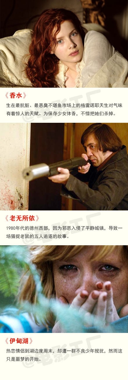 推荐27部近年来超好看的惊悚悬疑犯罪电影图片