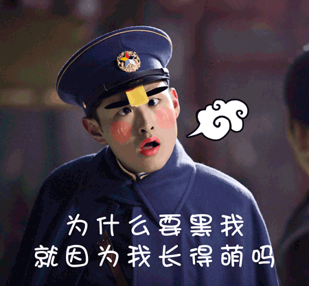 网友恶搞盗墓笔记我要把你上交给国家的幽默搞笑图片合集图片