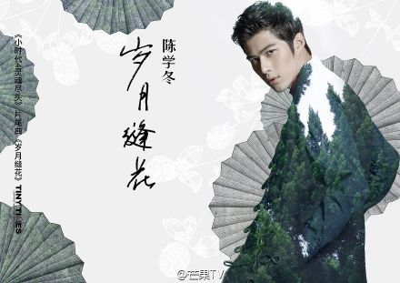 电影《左耳》主题曲歌词海报  电影《左耳》图片图片