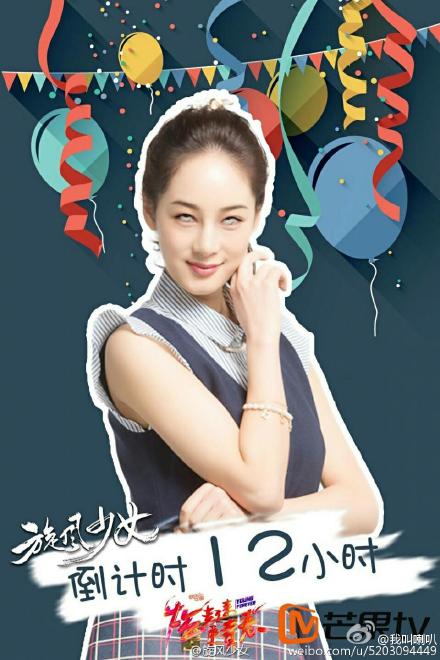 《旋风少女》恶搞之集体翻白眼图片整理集合图片