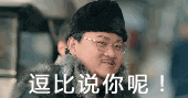 《无心法师》第四集GIF表情包整理集合图片