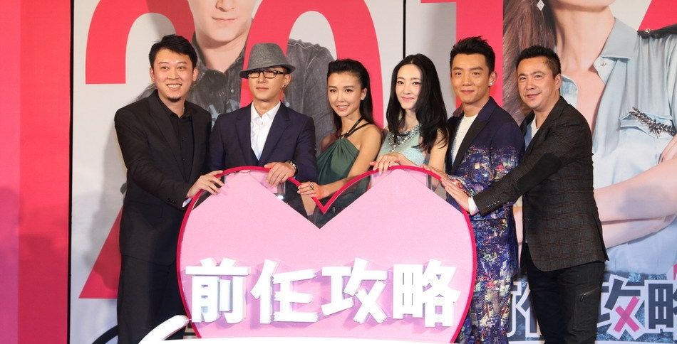韩庚参加前任攻略首映礼 姚星彤着透视装性感抢镜图片