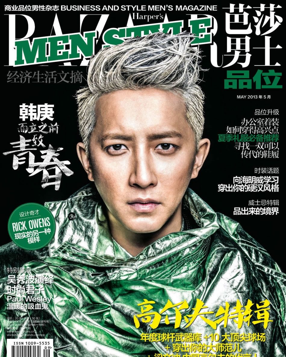 韩庚拍摄时尚大片展现熟男魅力图片 韩庚拍摄时尚大片展现熟男魅力图片