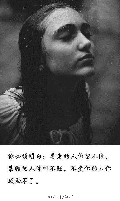 黑白风格的伤心伤感图片 带字的悲伤难过伤感图片大全图片