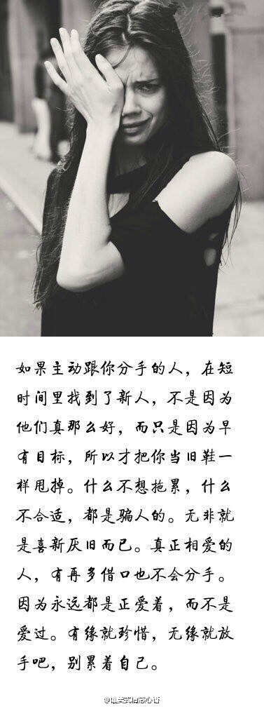 黑白风格的伤心伤感图片 带字的悲伤难过伤感图片大全图片