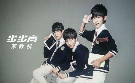 TFBOYS代言步步高广告 和何炅老师合照图片