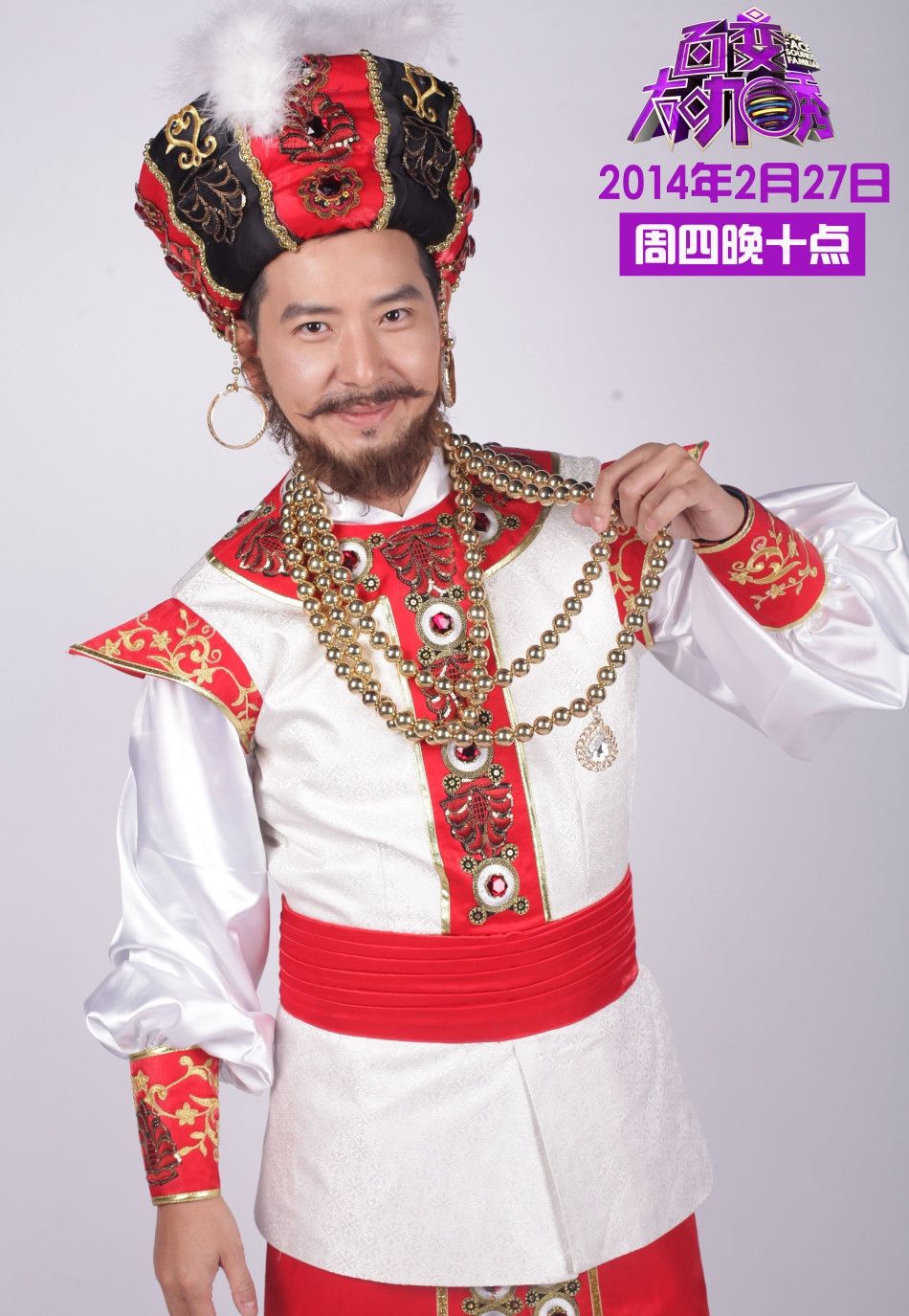 百变大咖秀何炅谢娜变身郭靖黄蓉图片