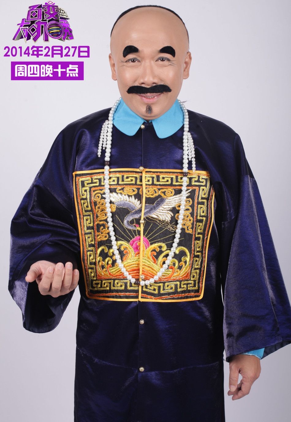 百变大咖秀何炅谢娜变身郭靖黄蓉图片
