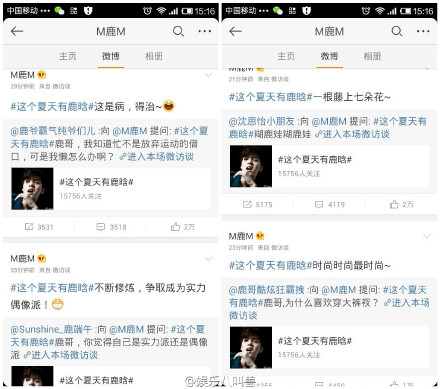 这个夏天有鹿晗微访谈破纪录1131459个提问又破纪录了！图片
