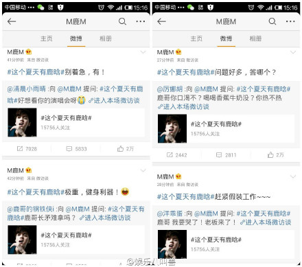 这个夏天有鹿晗微访谈破纪录1131459个提问又破纪录了！图片