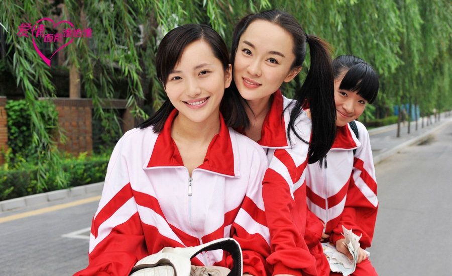 霍思燕爱情面前谁怕谁剧照图片