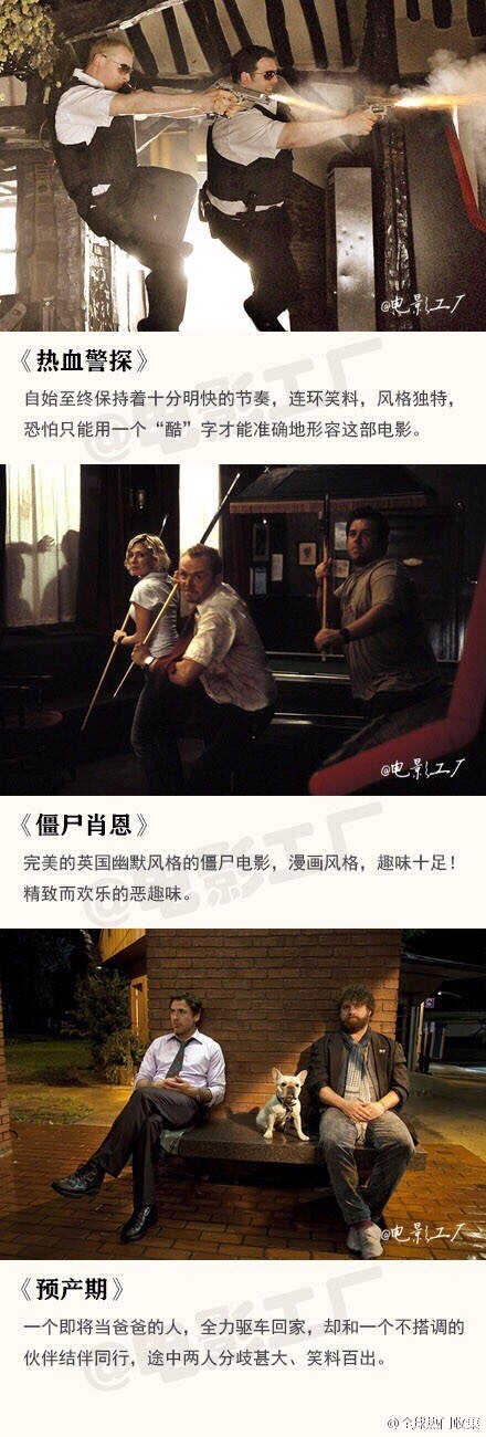 电影情敌蜜月剧照花絮图片  子画你这是抛弃小骨了吗？图片