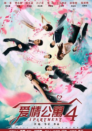 爱情公寓4邓家佳新年写真 娇俏可人图片