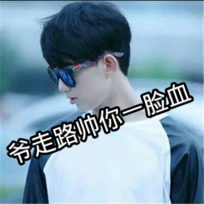 生活中的吴磊 吴磊微博照片更新 吴磊生活照（一）图片