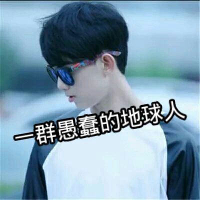 生活中的吴磊 吴磊微博照片更新 吴磊生活照（一）图片