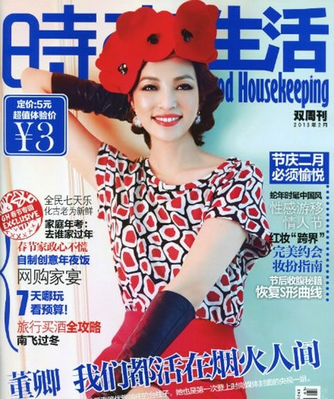 高清上海美女央视一姐董卿复古写真曝光大展雍容气质图片