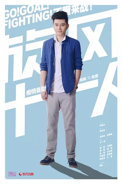 胡歌哈利波特造型现身机场 忙聊微信图片