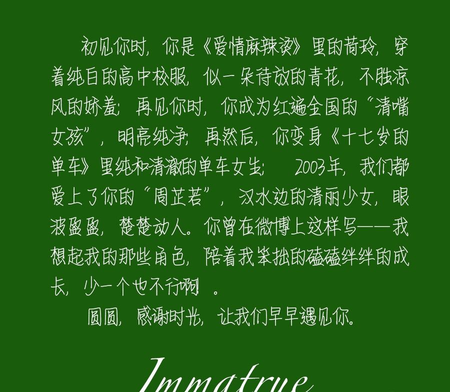 佟大为图片关悦登新娘杂志4月刊封面图片图片