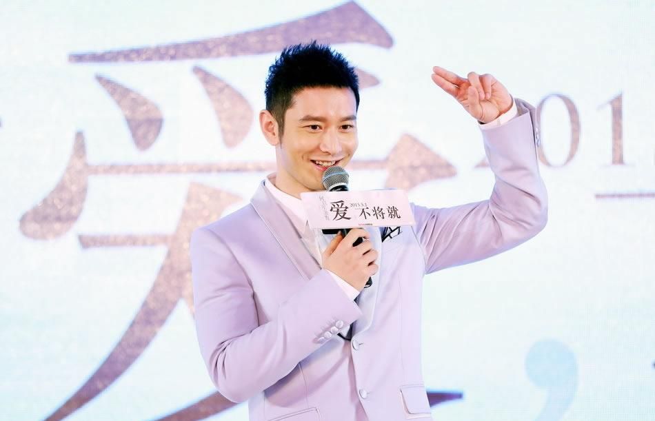 电影《何以笙箫默》发布会 黄晓明baby玩壁咚图片