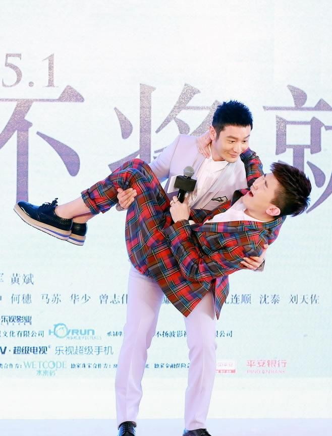 电影《何以笙箫默》发布会 黄晓明baby玩壁咚图片