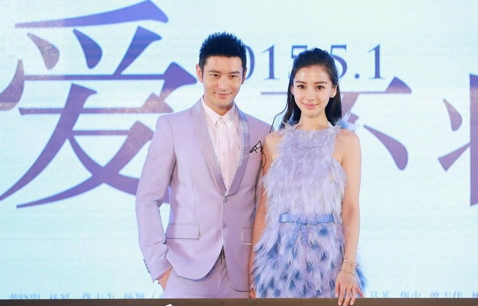 电影《何以笙箫默》发布会 黄晓明baby玩壁咚图片