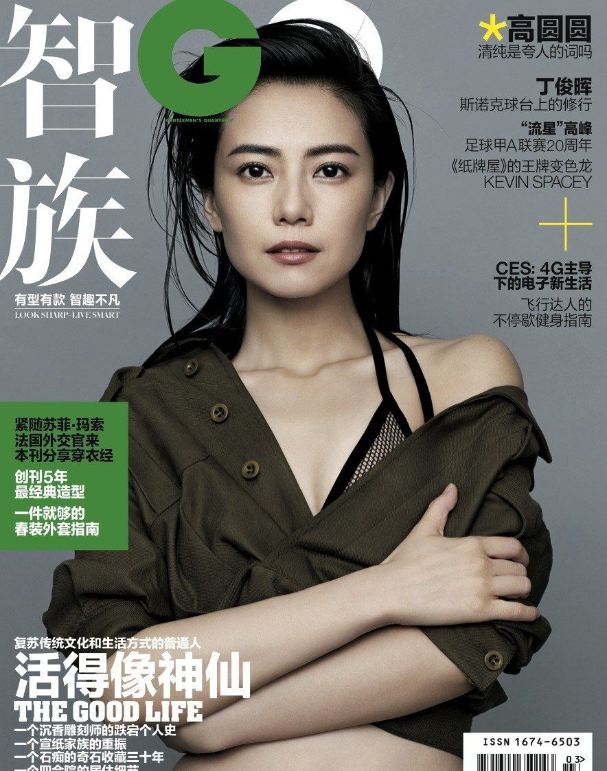 高圆圆全新GQ大片 性感演绎湿身诱惑图片 高圆圆全新GQ大片 性感演绎湿身诱惑图片