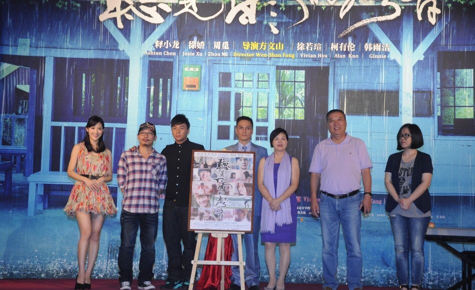 听见下雨的声音发布会 释小龙祝福旧爱何洁图片