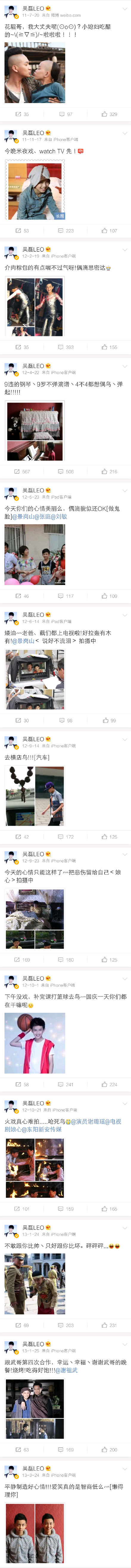 童星吴磊幼年影视作品图片大集合 小小年纪竟演了那么多戏图片