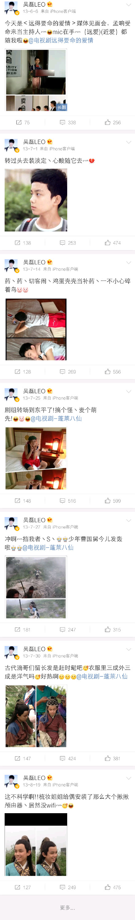童星吴磊幼年影视作品图片大集合 小小年纪竟演了那么多戏图片