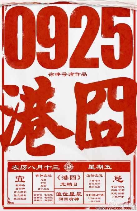 跑男2包贝尔取代王宝强，港囧也取代了宝强，你怎么看？图片